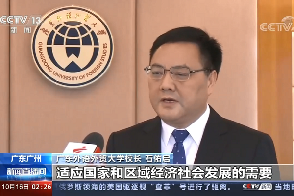 我校校长石佑启教授接受中央电视台采访.png 我校校长石佑启教授接受中央电视台采访.png