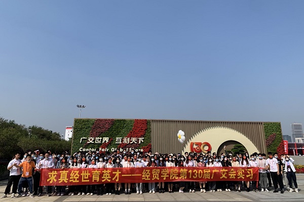 130届“广交会”经贸志愿者合影.jpg 130届“广交会”经贸志愿者合影.jpg
