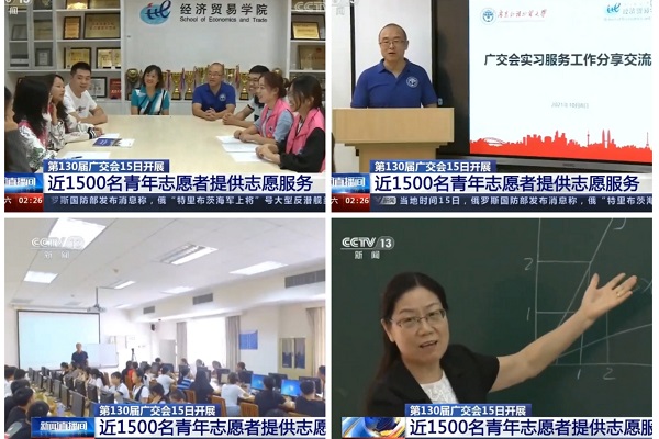 依托广交会平台推动教研发展.jpg 依托广交会平台推动教研发展.jpg